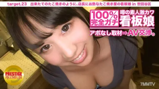 300MIUM 075 100 Perfect Gachi Interview With Rumored Amateur Geki