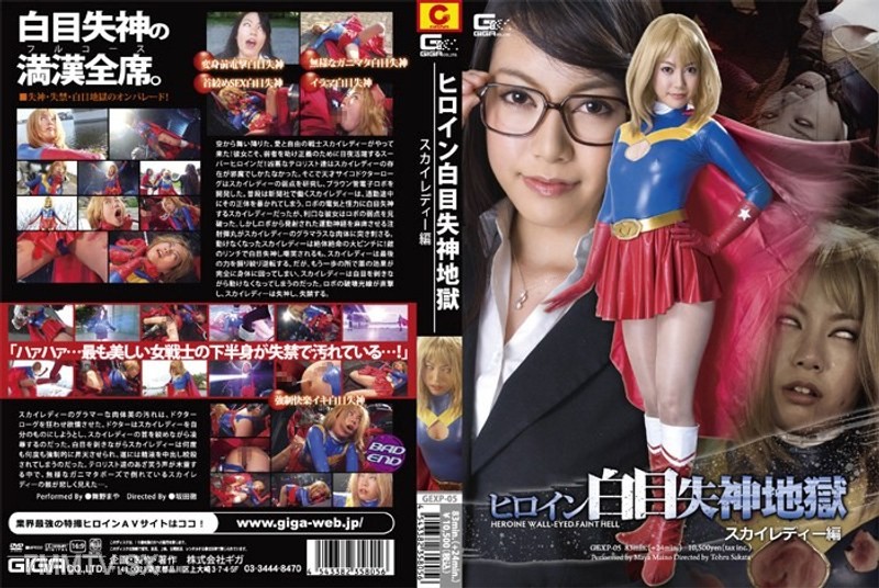 GEXP-005 Heroine Faints with Eyes Rolled Back Sky Lady Chapter