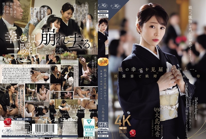 ROE-546 Watching my daughter’s happiness… Mother raped by son-in-law at the reception Yuka Oshima