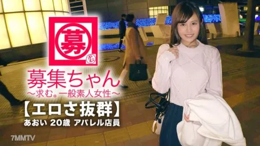 261ARA-365 [Outstanding Cuteness] 20 Years Old [Dream Is An AV Actress] Aoi-chan Is Here! 4000 Total AV Appreciation! The Reason For Applying For Her Unrivaled AV Lover Is “I Want To Feel Good Like An Actress ♪”. Squirting] To The Actor’s Demon Piston [hi