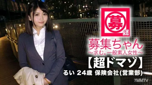 261ARA-380 [Super Domaso] 24 Years Old [beautiful Office Worker] Rui-chan Is Here! Her Reason For Applying For An AV Appearance On The Way Home From Work Is “I Have A Desire To Be Violated …” An Insurance Sales Lady Who Usually Works Seriously! That Bod