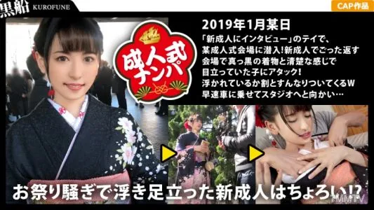 326EVA-024 [Creampie / Unauthorized Intercourse With New Adults] Pour Plenty Of Raw Cock And Raw Semen For Coming-of-age Celebrations To New Adults Who Want To Be Hairdressers Who Have Bloomed Large Flowers In Black Furisode!