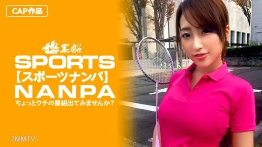 326SPOR-009 [Sports Girls] Sports Goddesses Who Persuaded By Nampa! 7 Years Of Badminton History ☆ Firm Boobs ♪ Fierce Orgasm Sex With A Huge Cock Thrust Into A Tight Pussy! College Student Kumi-chan 19 Years Old