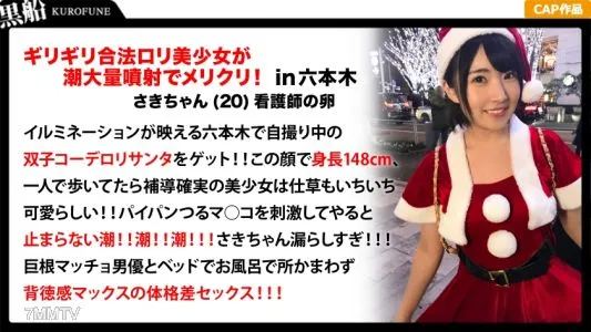 326EVA-016 [Christmas Pick-up X Saki-chan Edition] F Cupro ○ Face Nurse’s Egg Is Erotic Santa Cos And A Lot Of Squirting! A Naughty Act With Too Much Physique Disparity That Dyes A Young Face Pink And Penetrates With A Big Cock! ? Continuous Big Orgy! !