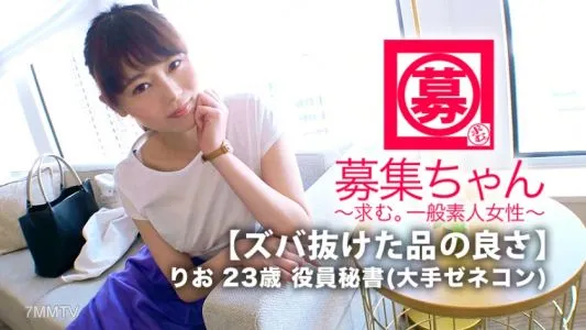 261ARA-387 [Excellent Quality] 23 Years Old [Highly Educated Beautiful Secretary] Rio-chan Is Here! The Reason For Her Application, Which Is An Executive Secretary For A Major General Contractor, Is “I Want Someone To See My Sex… ♪” Is Such A Statement
