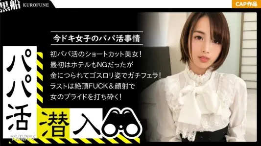 326PAPA-013 [The Power Of Money Is Great (｀・ω・´)ゞ ☆ The Alchemy Of A Businessman Who Is Used To Playing ☆ Unauthorized Disclosure Of The Silliness Of A Dad Active Girl To Recover The Principal Ww]