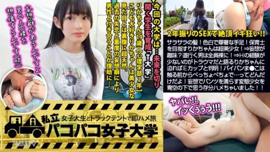 300MIUM-460 [Soaked Shaved Pussy JD] Smooth Hair! Cute Voice! Fair And Delicate Limbs! Rika-chan, Who Aims To Be A Nursery Teacher, Is An Orthodox Beautiful Girl That Everyone Recognizes! ! ⇒ Delusion Is A Hobby! ? All The Men Who Pass By Are ●●! ? ⇒ Rika