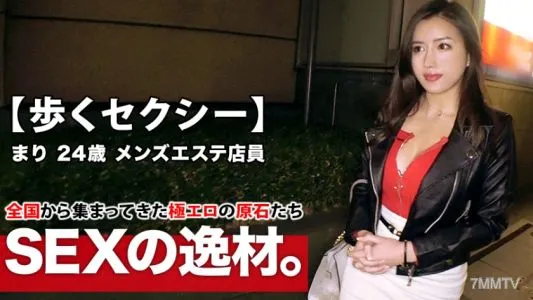 261ARA-417 [Best Beauty] 24 Years Old [Sexy Walking] Mari-chan Is Here! The Reason For Applying For Her Who Works At A Men’s Esthetic Salon Is “I Want You To Make Me More Perverted♪” A Beautiful Woman With A Good Female Pheromone! [Big Breasts & Erotic Bi