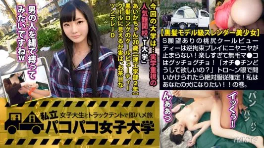 300MIUM-543 [Black-haired Model-class Beautiful Girl] Peach-ass Cool Beauty With S Desires Can’t Stop Grinning At Reverse Restraint Play! It’s Too Much Fun And My Hairless Pussy Is Soggy! “What Do You Want Me To Do?” If You Ask Me With A Toron Eyes, I Wil