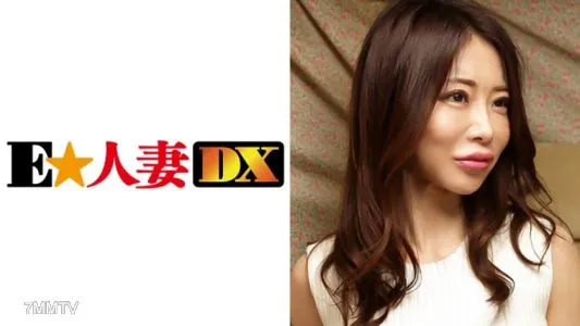 299EWDX-293 Arisa-san, 34 Years Old, G-Cup Wife [Celebrity Wife]