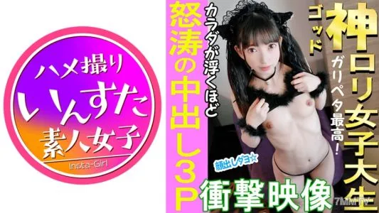 413INST-025 Ultimate Sad Face JD Ririna Vs Counterattack Uncle ☆ Punishment Piston That Takes Two Males And Puts Them In The Uterus So That The Ultra-small Body Dances In The Air ☆ Nokezori! Climax! Saddle Crazy! Continuous Creampie FEVER