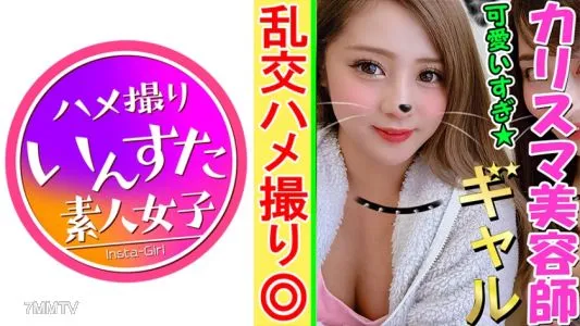 413INST-070 [4P Orgy/personal Shooting] 20-year-old Pure-hearted Gal Miku-chan Who Becomes A Spoiled Child When She Feels Comfortable. While Saying That I Won’t Have Sex If I’m Not Dating, I See A Colleague Who Blows Next To Her And Gets Wet From A Tsunde