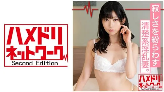 328HMDN-341 [Demonic Cock X Married Woman] Neat And Clean Nasty Wife Yuri-san (Pseudonym) 26 Years Old In Order To Distract Her From Her Loneliness, She Has Sex With Everyone Regardless Of Who She Is.