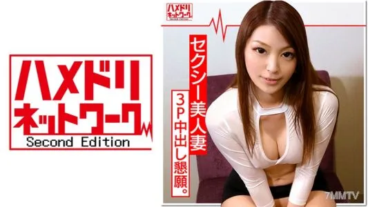 328HMDN-346 [Demon Cock 3P X Married Woman] Married Woman Aina 37 Years Old Wife Addicted To 3P With Intense Pleasure! From The Top To The Bottom, If You Continue To Let The Lewd Pussy Of Your Cheating Wife Who Is Happily Numb With A Merciless Piston Die