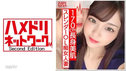 328HMDN-370 [170cm Slut] Tall Slender OL Married Woman Hinano-san 26 Years Old The Sexual Desire Of A Married Woman Left Behind From An Overseas Assignment Is Too Amazing. Explosive Orgasm With Erotic Hips That Are Vulgarly Disturbed! Plenty Of Seeding In