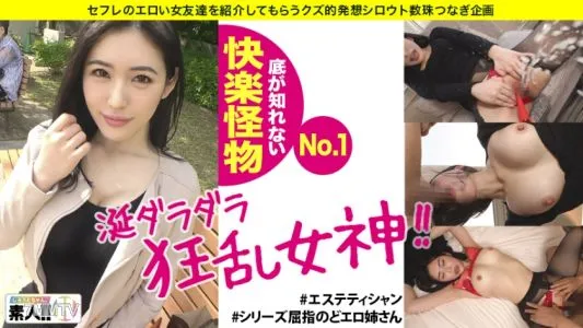 483SGK-029 [Extremely Nasty] [crazy Climax Monster] [drooling] [crazy Peeing] An Extremely Nasty Sister Attack! I’m Drooling Drooling And I’m Going To Be Alive! ! That Figure Is Exactly… Nasty Climax Monster! ! ! Convulsive Jerky Pee Jersey! This Older