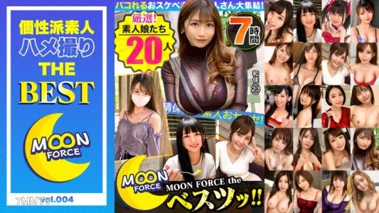 435LVMFC-004 [Limited Time Sale] [MGS Exclusive Distribution BEST] 20 Carefully Selected Amateurs Who Can Be Pacoed 7 Hours MOON FORCE The Best…! Vol.04