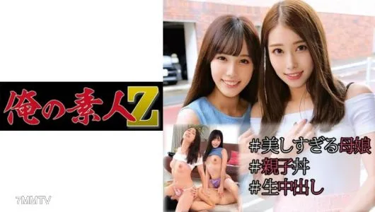 230OREC-974 Yumika (42 Years Old) & Momo (19 Years Old)