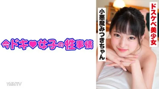 544IDJS-025 Mitsuki (21) Too Erotic Idol Class Small Beautiful Girl