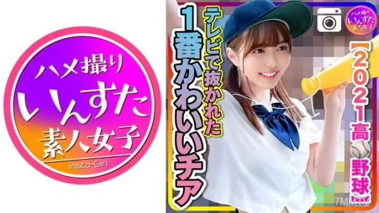 413INST-208 [2021 High School Baseball] The Cutest Cheerleader Baseball Club That Was Overtaken On TV Leaked SEX! ?