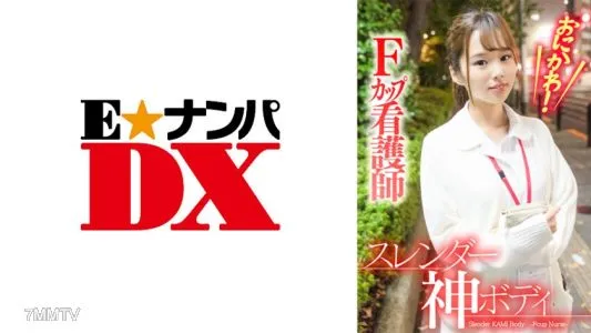 285ENDX-382 Onikawa! Slender God Body F Cup Nurse