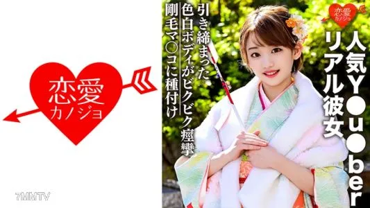 546EROFC-036 [Princess Beginning Sex Outflow] Popular Y U Ber Private Gonzo Video Leakage With Real Girlfriend! ! On Her Way Home From New Year’s Visit, Let Her Suck And Vaginal Cum Shot While Wearing Her Long-sleeved Kimono!