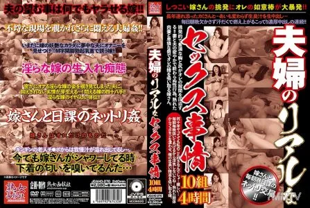 270JGAHO-270 Real Sex Circumstances Of A Married Couple 10 Sets 4 Hours Tomomi Kasahara Haruna Fubuki Misaki Kusama Yuri Asama Takako Ohara