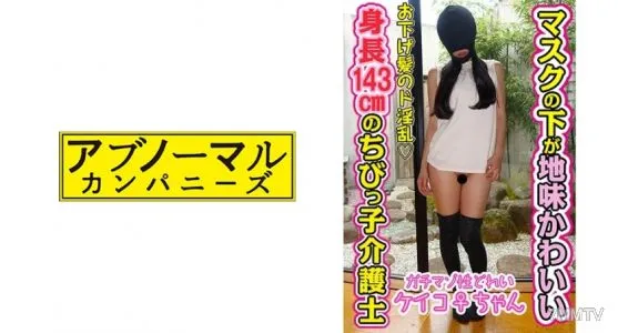 481SACZ-136 Keiko 15