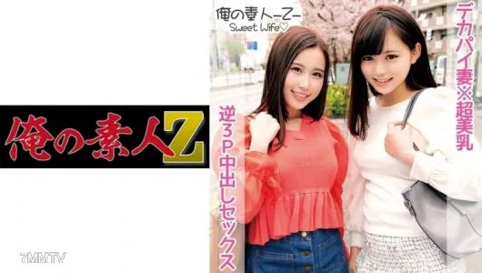 230ORECO-105 Kokona (26 Years Old) & Haruka (24 Years Old)