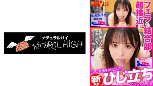 116NHVR-186 [VR] Get Closer To The Erotic Expression! Adopted A New Perspective [elbow Angle]! ! Yui Tenma