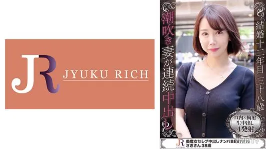 523DHT-0550 Looking For A Playmate With A Matching App! Saki-san, A Beautiful Witch With An Erotic Face And An Outstanding Slim Body Style, 38 Years Old