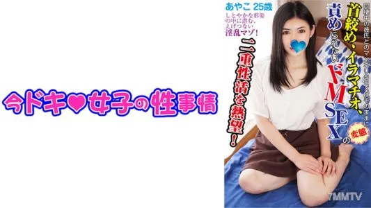 544IDJS-100 Ayako (25) [M Desire] [I Love Irama] [Creampie]