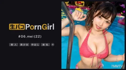 300MAAN-820 [Throat And Ma Ko Are Also Erogenous Zones To The Back] “Raw Is Good, I Want It Inside ♪”, I Will Have Sex At The Hotel With Mei-chan, Who Removes The Rubber And Asks For A Raw Fuck! Pies On The Sofa While Wearing A Swimsuit! ? Pakopako In The