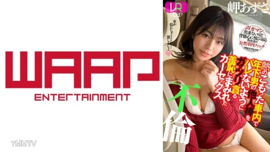 223WPVR-236 [Vr] Shameful Car Sex Affair Azusa Misaki Who Devours A Younger Man’s Stick In A Passionate Car