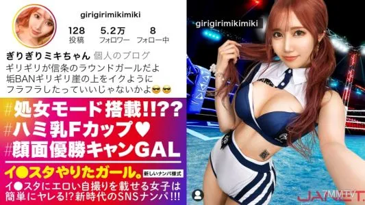 390JNT-048 [Virgins With 106 Experienced People! ! ? ? ? ] Picking Up A Round Girl With A Maximum Facial Deviation Value On SNS Who Puts An Erotic Selfie On Lee Sta! ! A New Gal Who Hunts Innocent Men With A Virgin Tay! ! History’s Strongest Uncle Hoi Hoi