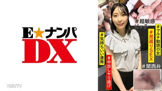 285ENDX-423 # Multi-soliciting Woman # Return SEX # Pleasant Barrage # Super Sensitive Bitch # Creampie Spear Escape # Kansai Dialect