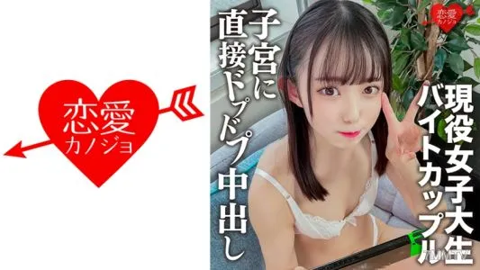 546EROFC-134 A Part-time Job Couple At A Certain Entertainer Yakiniku Restaurant In Shibuya, Cum Shot At Home Date! Too Cute Peta Tsuru Peta’s Current ○ Student Real Sex.