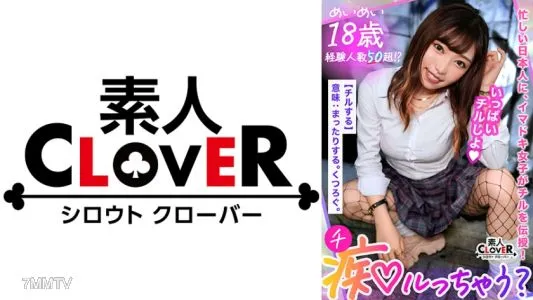 529STCV-238 ビックビクッに痙攣し続ける乳首イキ！「責められたい」願望がある男は絶対に虜になる痴女責めJ系！乳首だけでイカせる神エロテク！呼吸も忘れお互いにしゃぶり合う顔騎フェラ！快感スゴすぎ杭打ち騎乗位！中出し直後に乳首舐め手コキ！ヤリたい放題大量4射精！！！！【痴ルっちゃう？】