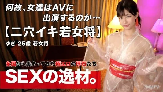 261ARA-562 [Kimono Beauty] [Young Proprietress] A Young Proprietress Whose Kimono Is Too Beautiful W Her Parents’ House Is A Restaurant! Why Is She With Such A Promising Future? “My Fiance’s Partner Won’t Give Me A Hand!” I’ll Take Off My Skin To Distract