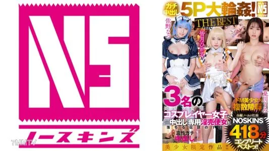 702NSBB-009 [Real Creampie 5P Large Flower ●! THE BEST] Hikaru Minazuki, Natsu Sano, Umi Natsukawa 3 Beautiful Girl Minimum Perverted Cosplayer Girls Who Don’t Hesitate Indiscriminate Pregnancy And Fall Into A Slutty Prostitution Woman [Uncut Recording] 4