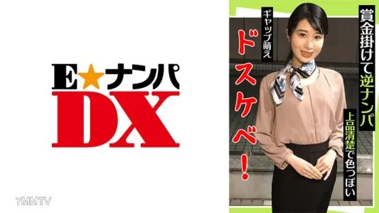 285ENDX-442 Reverse Pick-Up With A Prize Money Elegant Neat And Sexy Gap Moe Dirty Little Schoolgirl!