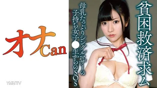 730DMTP-029 Breast Milk Schoolgirl Wakana