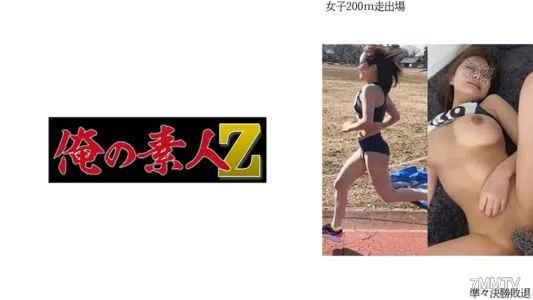 230OREMO-001 女子200m走出場R※準々決勝敗退