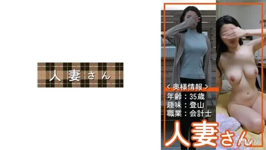 776HDSN-006 Married Woman 006