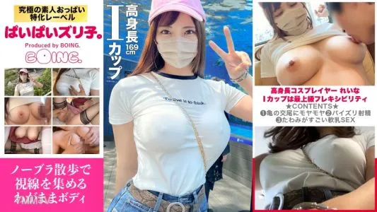 563PPZ-026 [I Cup Is The Highest Level Of Flexibility] SEX With I Cup, Braless Walk, Aquarium, Titty Fuck, Window Sex. [Paipai Zuriko. ]