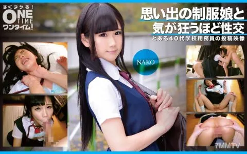 393OTIM-353 NAKO Has Sex With A Memorable Girl In Uniform That Drives Her Crazy