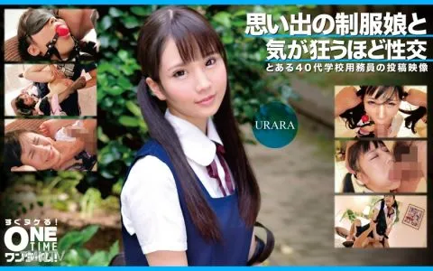 393OTIM-363 URARA That Makes Me Crazy With My Memories Of The Uniform Girl