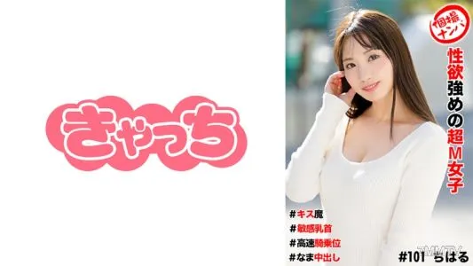 586HNHU-0101 Individual Shooting Nampa # Super M Girls With Strong Libido # Kiss Magic # Sensitive Nipple # High -speed Cowgirl #Nama