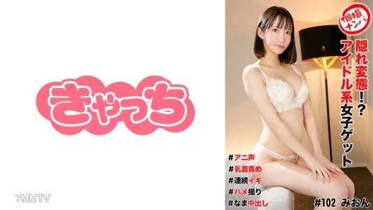 586HNHU-0102 Individual Shooting Pick -hidden Metamorphosis!?Idol -based Women’s Get #Ani Voice # Nipple Torture #Continuous Iki # Gonzo #Nama