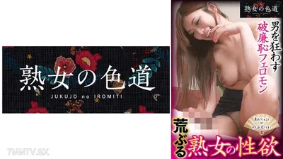 753JIM-058 A Rough Mature Woman’s Libido